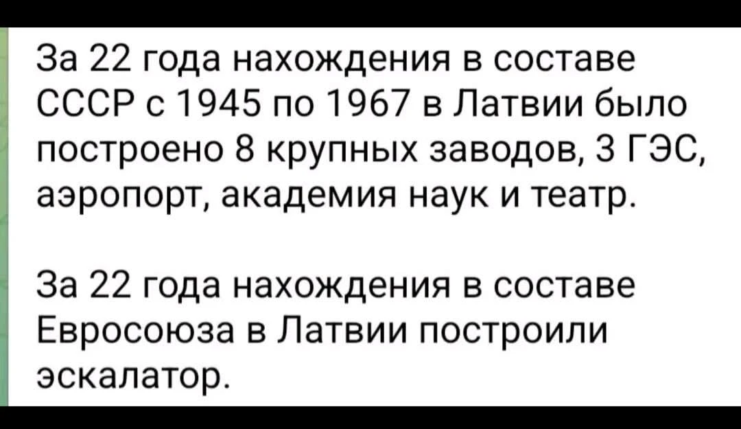 - Почему высшие силы допускают массовое непотребство в Латвии?
