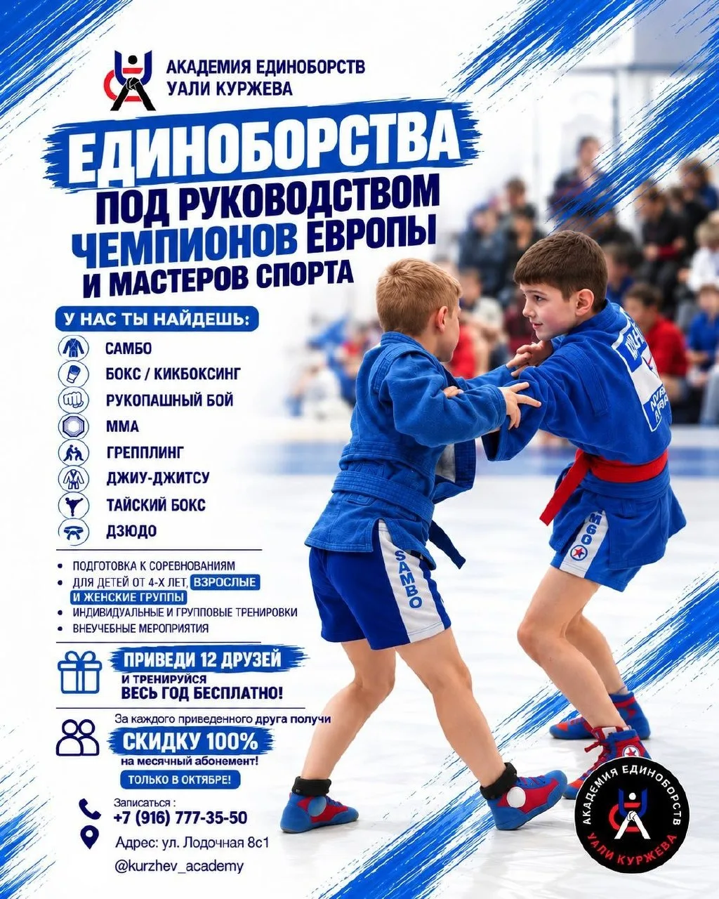 Воспитываем настоящих чемпионов 💪🏻