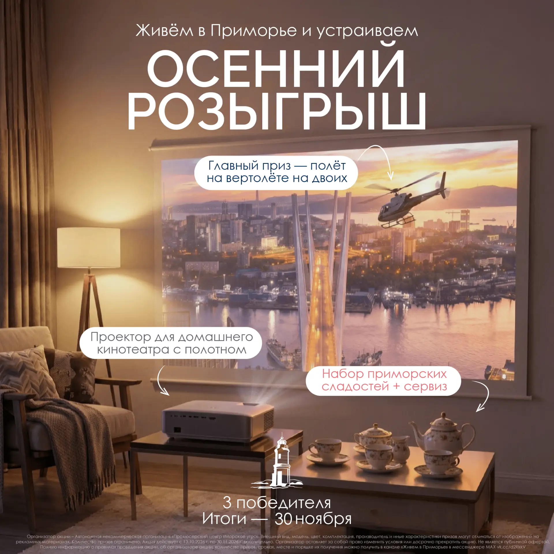 Осень в Приморье умеет удивлять: не только погодой, но и хорошими новостями. А мы добав...