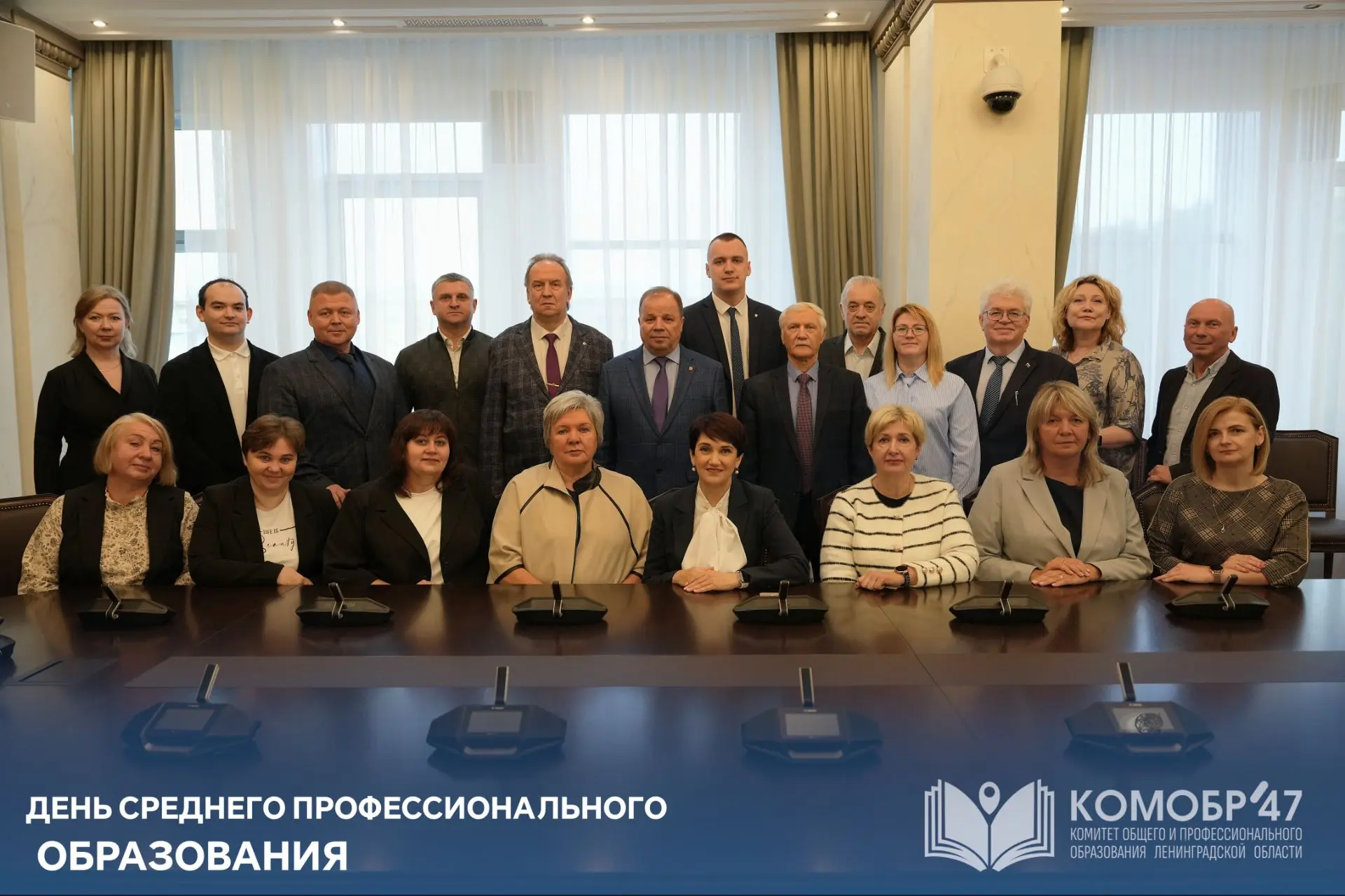 🎉 С Днём среднего профессионального образования! 🎓