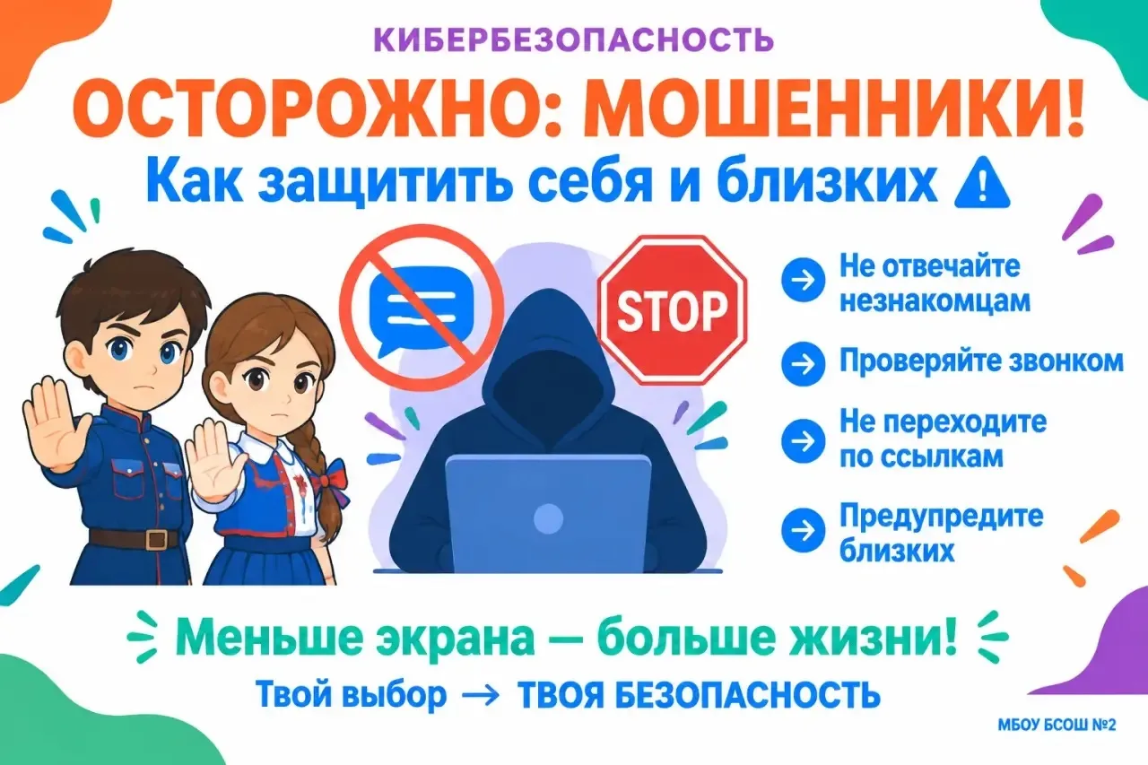 ‼️Внимание! Мошенники!