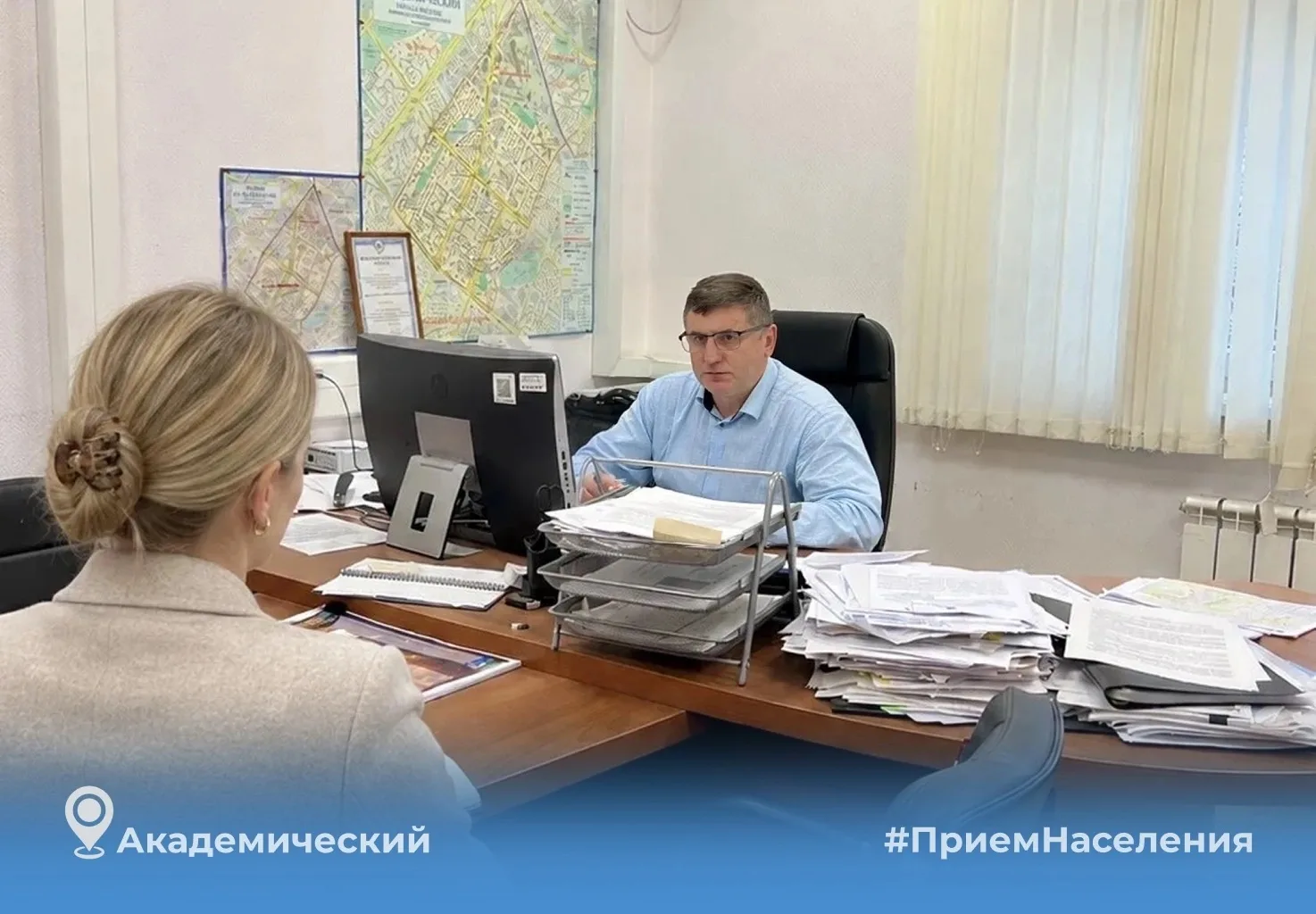 Еженедельный прием населения ✅