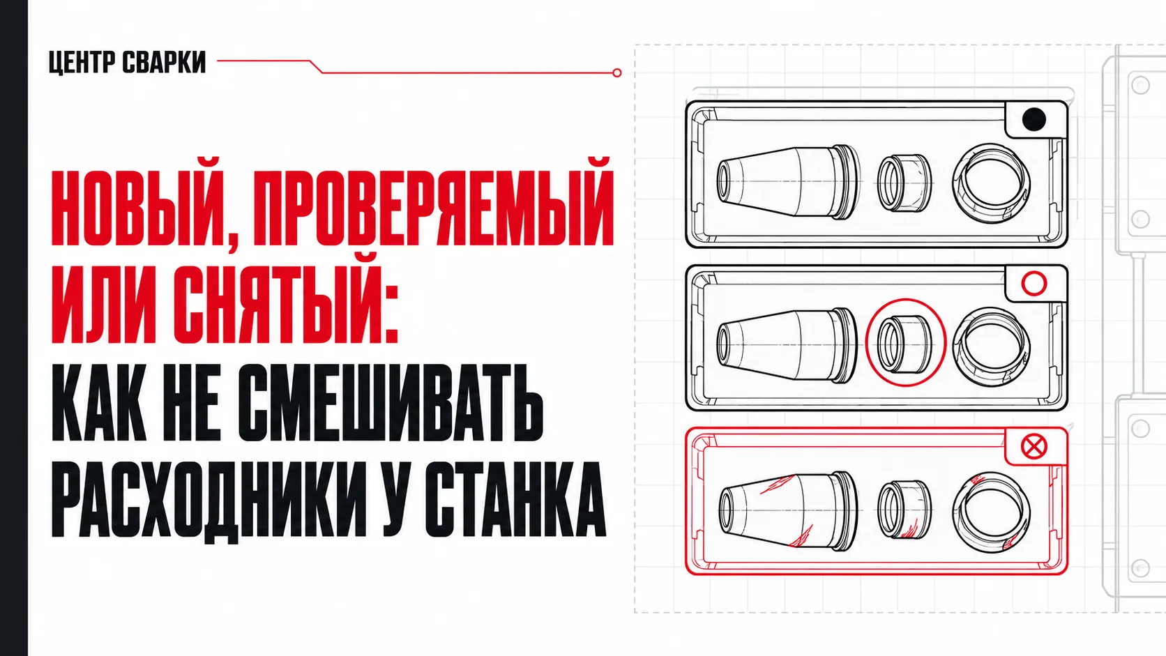 Какие расходники у станка можно использовать?