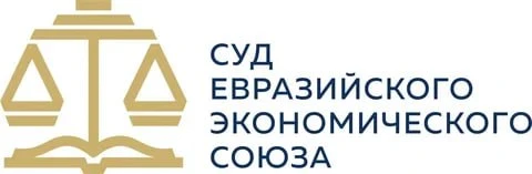 Консультативное заключение Суда ЕАЭС № Р‑4/26 от 09.10.2026. Что оно меняет для классиф...