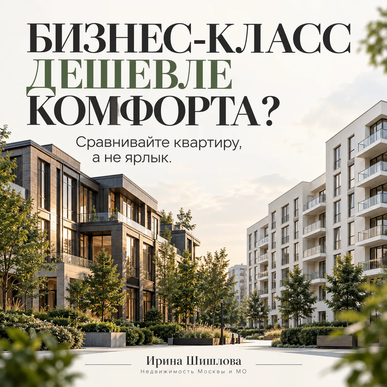 Бизнес-класс иногда стоит дешевле комфорт-класса. Как такое возможно?