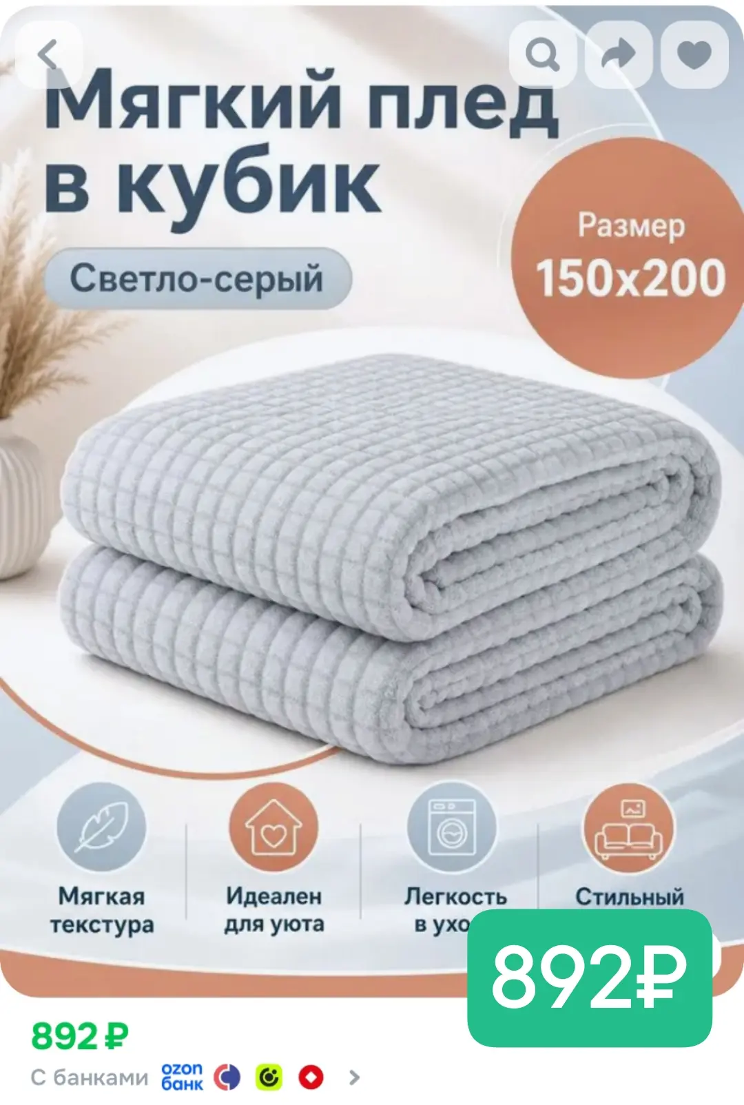 Берем выгодно!