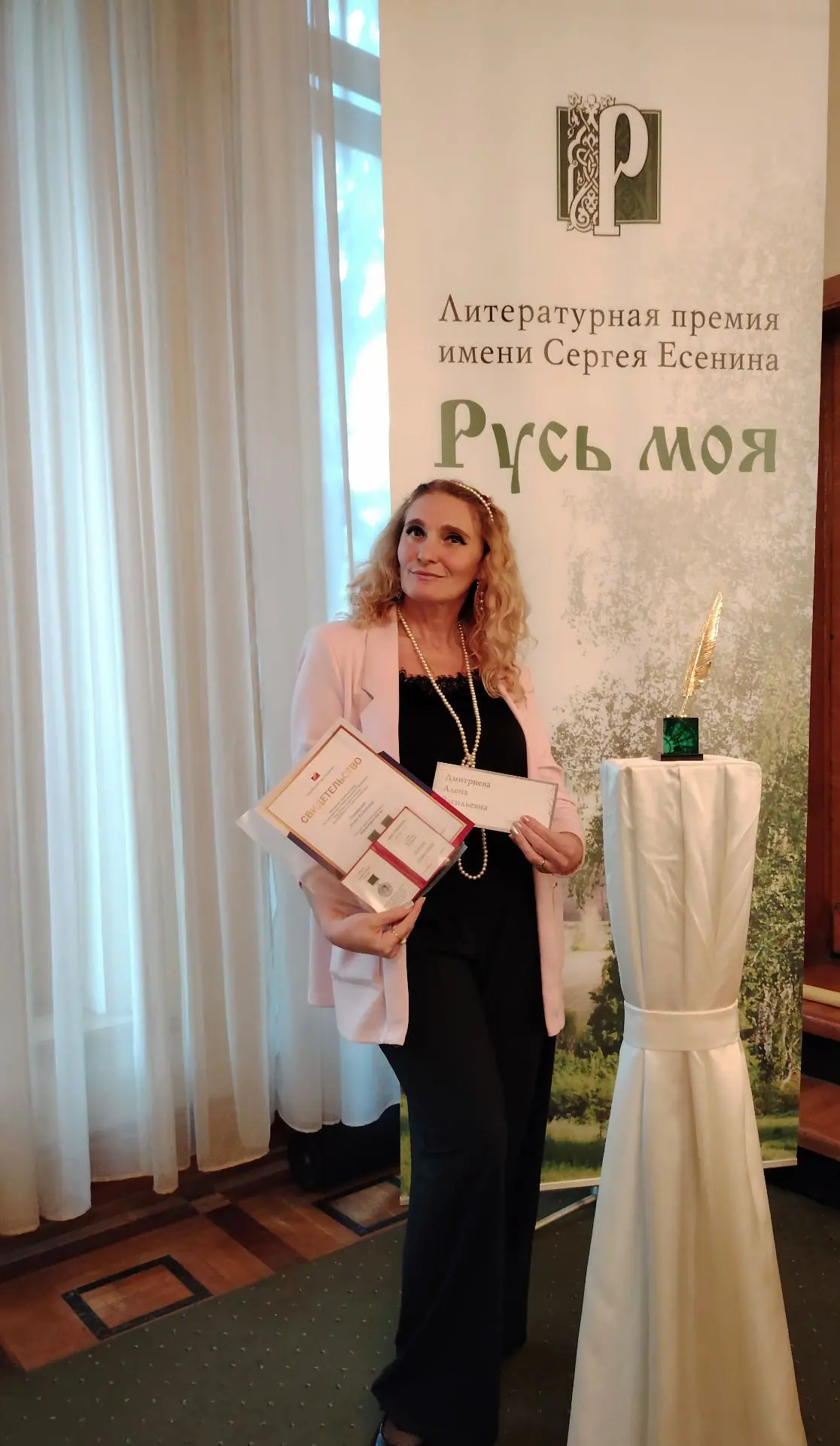 Ларьякская поэтесса Алёна Дмитриева покорила новые творческие вершины