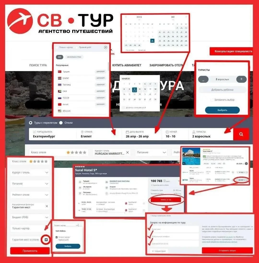 Давайте вместе сделаем планирование отпуска проще! 😊