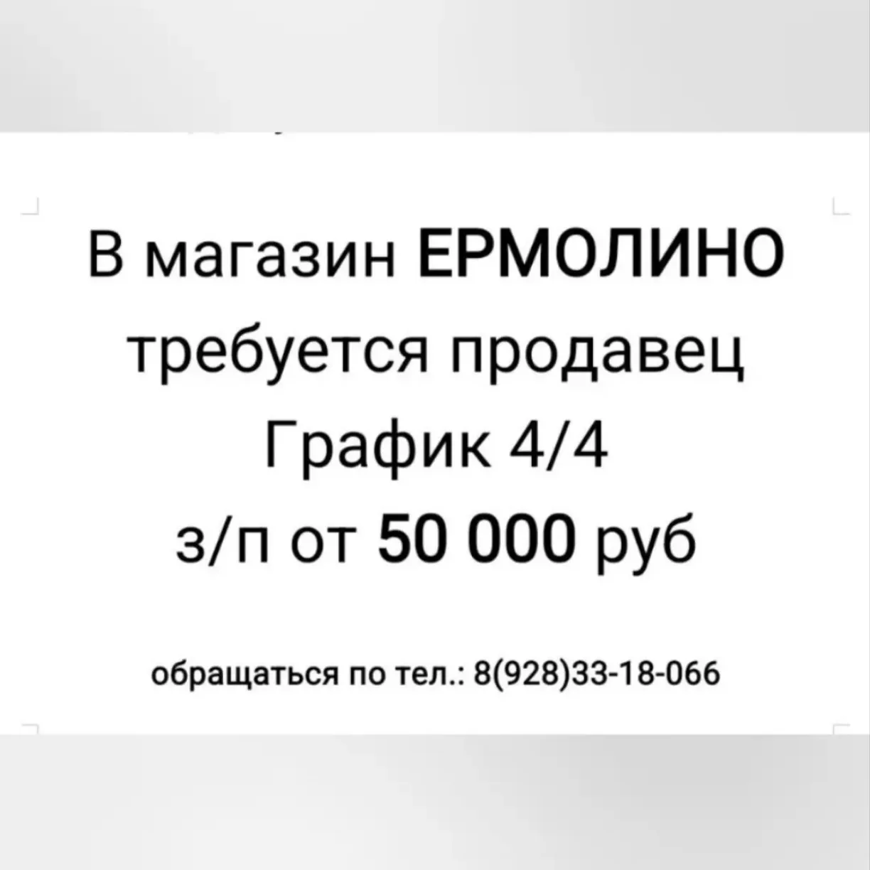 Ст. Старовеличковская