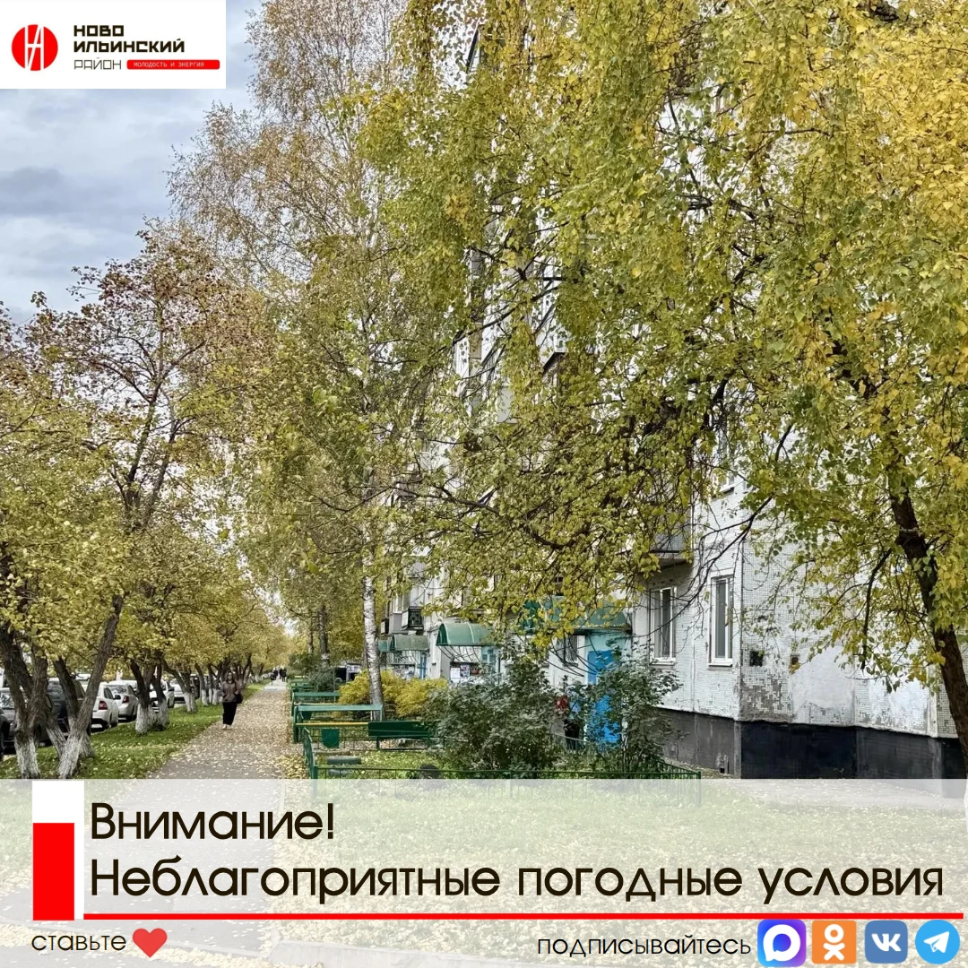 ЭКСТРЕННОЕ ПРЕДУПРЕЖДЕНИЕ о возможном возникновении чрезвычайных ситуаций, обусловленных