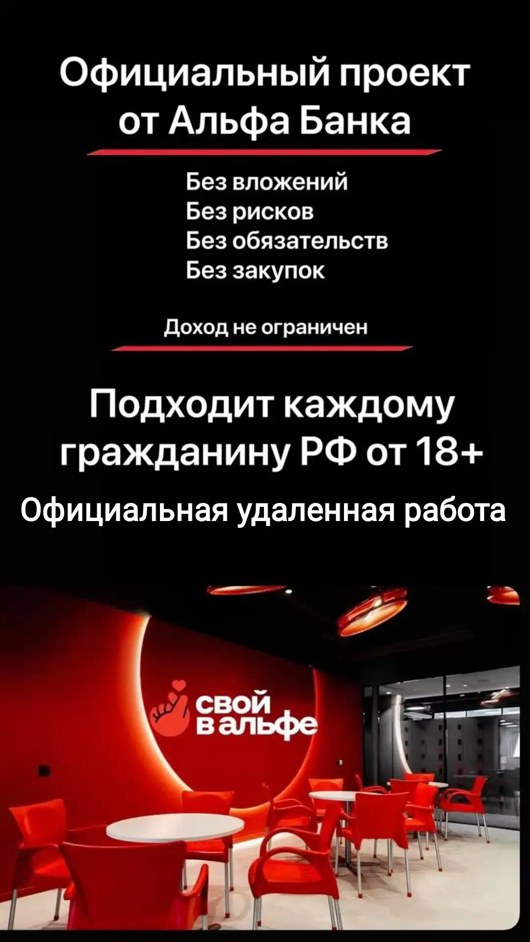 Жаждете работы, дарующей свободу домашнего очага? Откройте для себя перспективу в нашей...