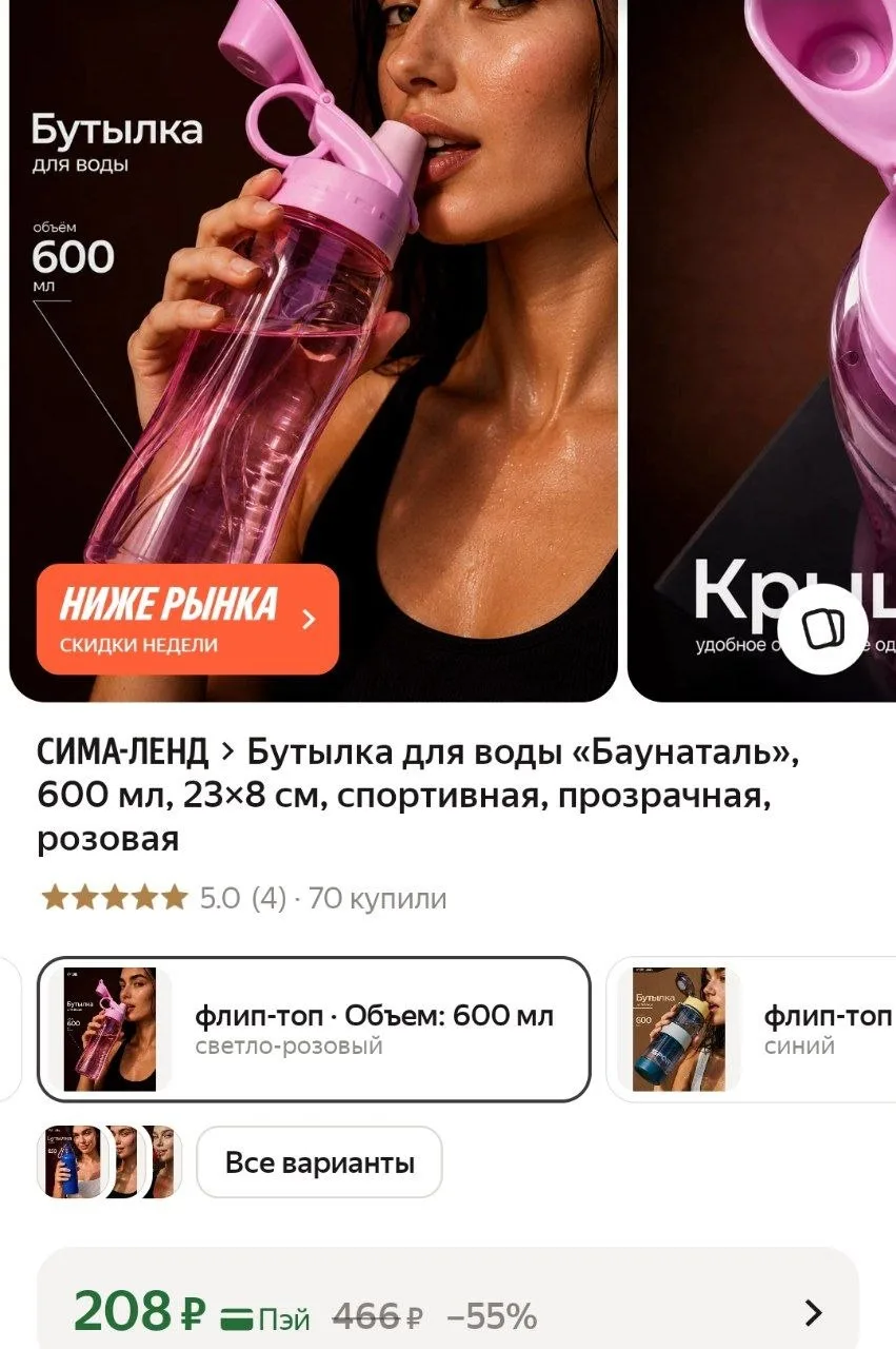 Бутылка для воды «Баунаталь», 600 мл, 23×8 см, спортивная, прозрачная, розовая