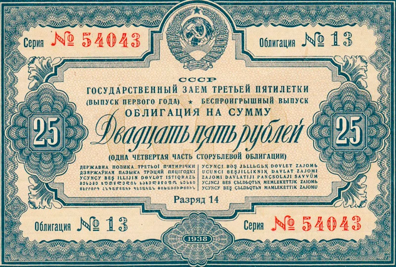 💼 Портфель и примечательные сделки по бондам. Бумаги по мере убывания долей: