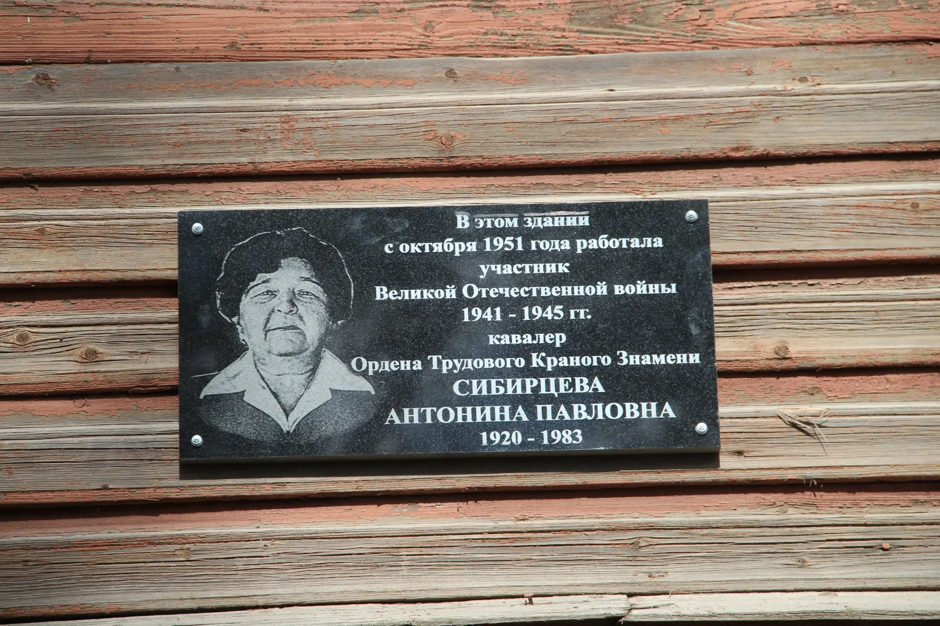 😕 В Тотьме крадут памятные доски