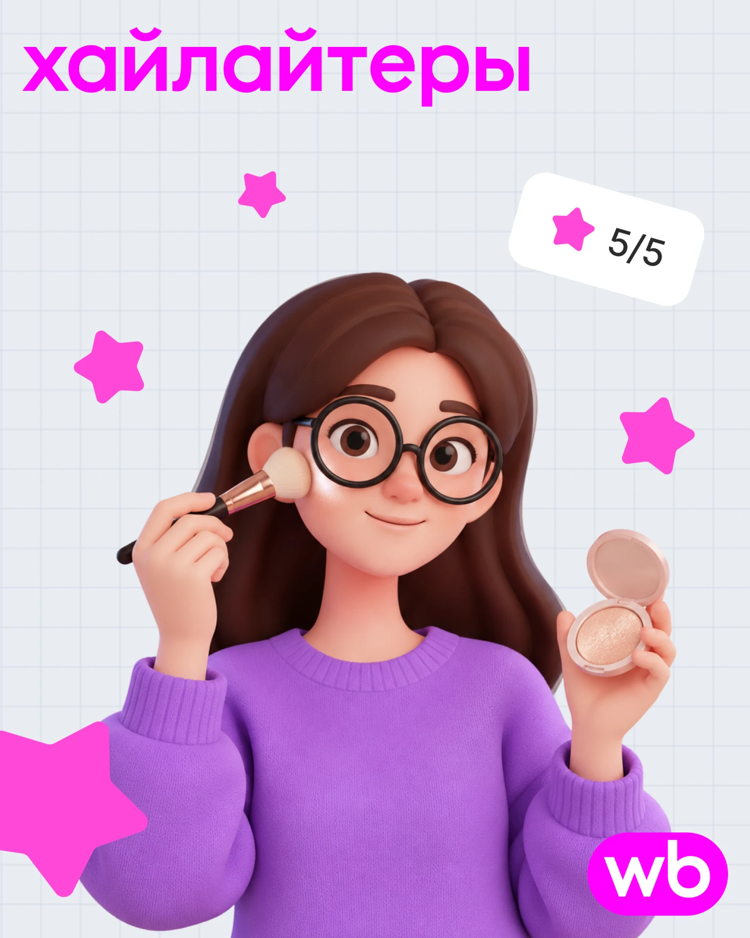 Блестящая репутация ✨