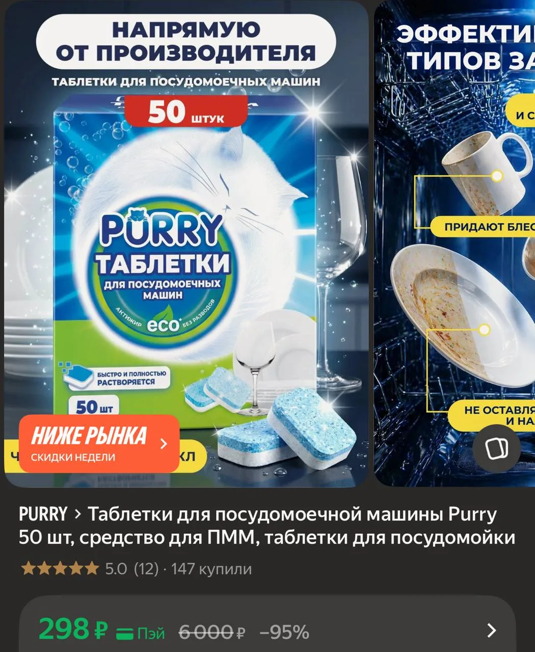 https://market.yandex.ru/cc/BH95H7