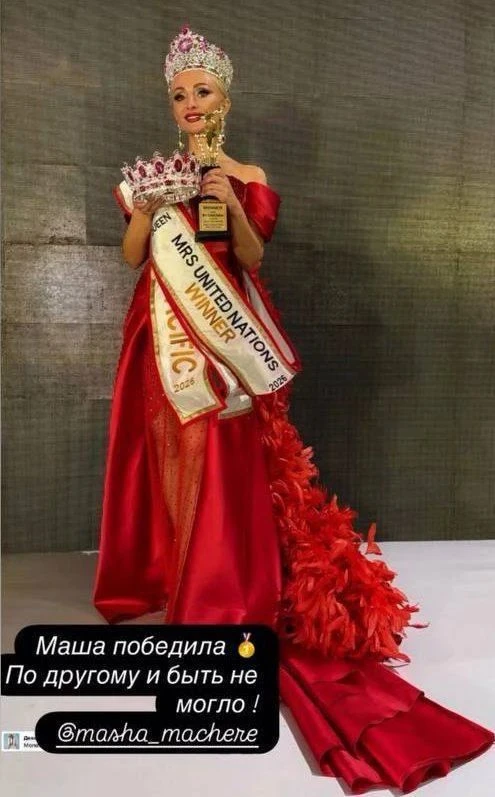 Россиянка победила на международном конкурсе красоты Ms and Mrs United Nations 2026. Он...