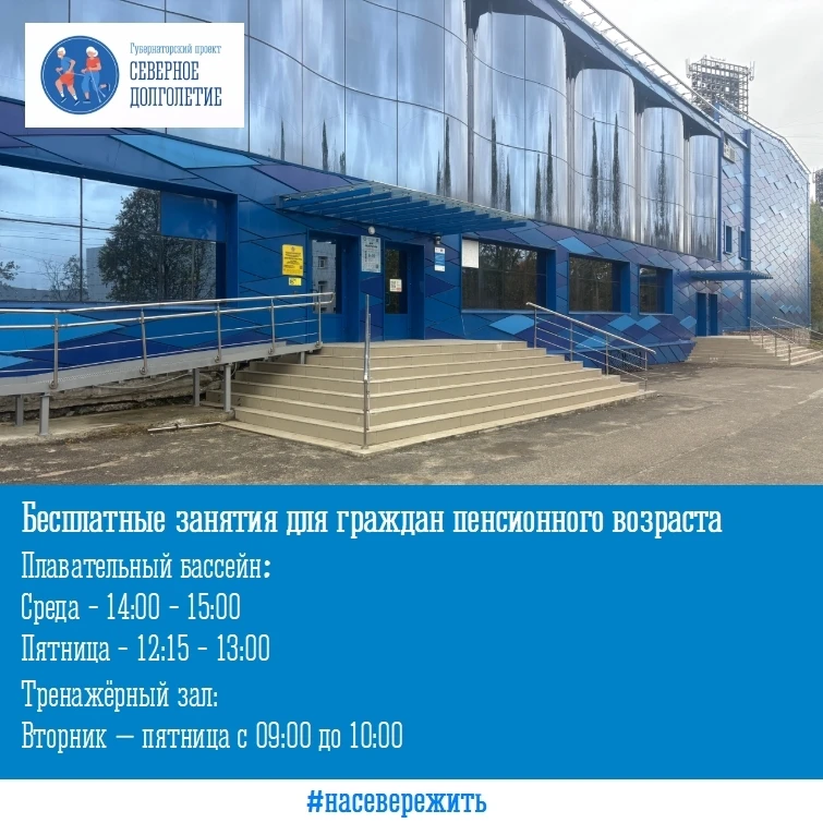 ✅ Благодаря губернаторскому проекту «Северное долголетие», который реализуется в Мурман...