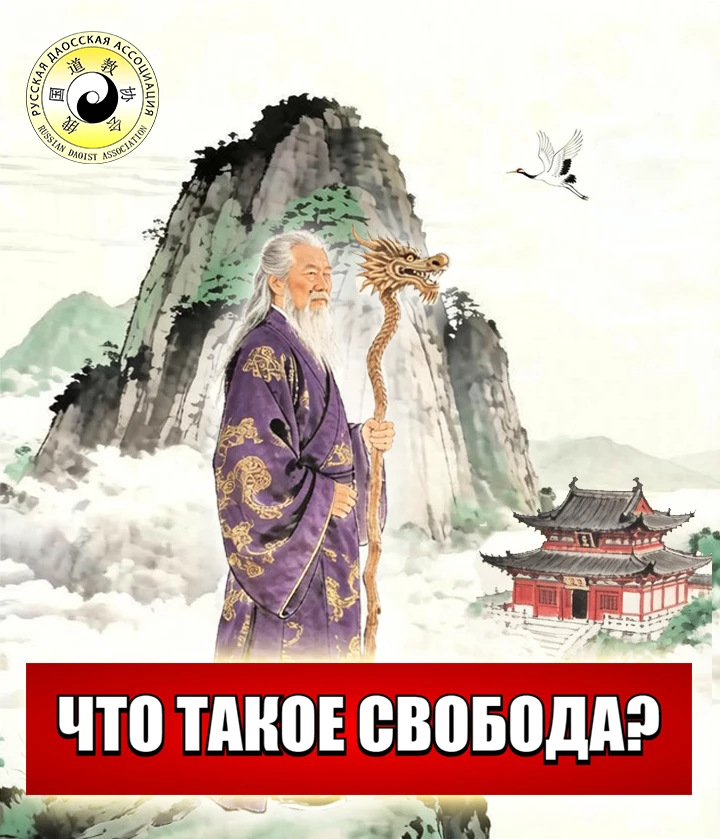 Пост№5 - А есть ли у человека свобода?
