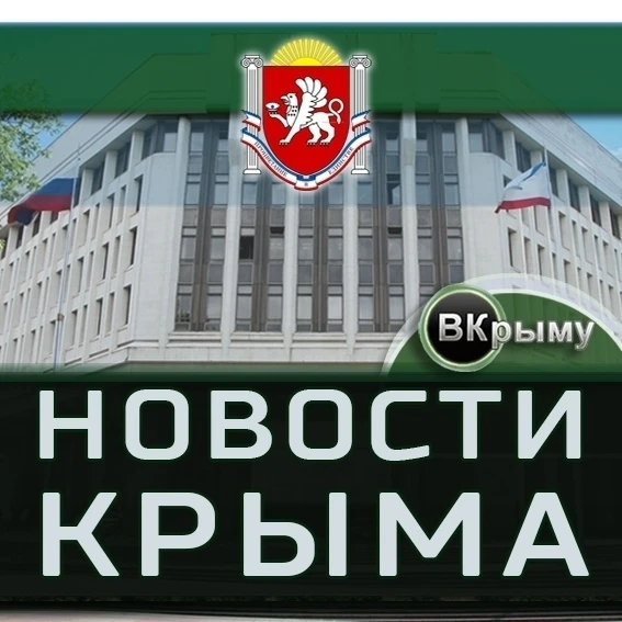 🆕 Самая большая группа новостей Крыма ВКонтакте