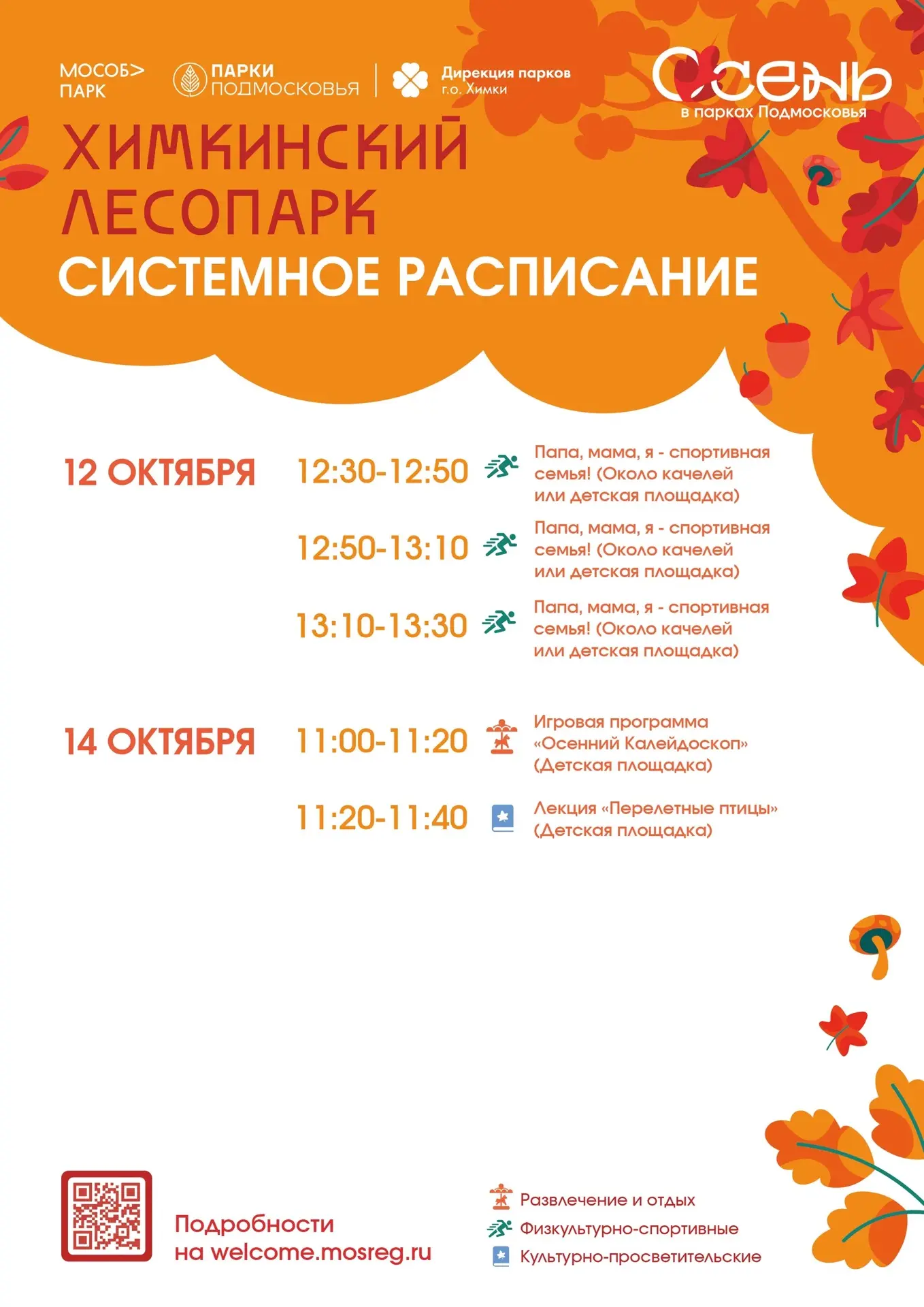 Афиша