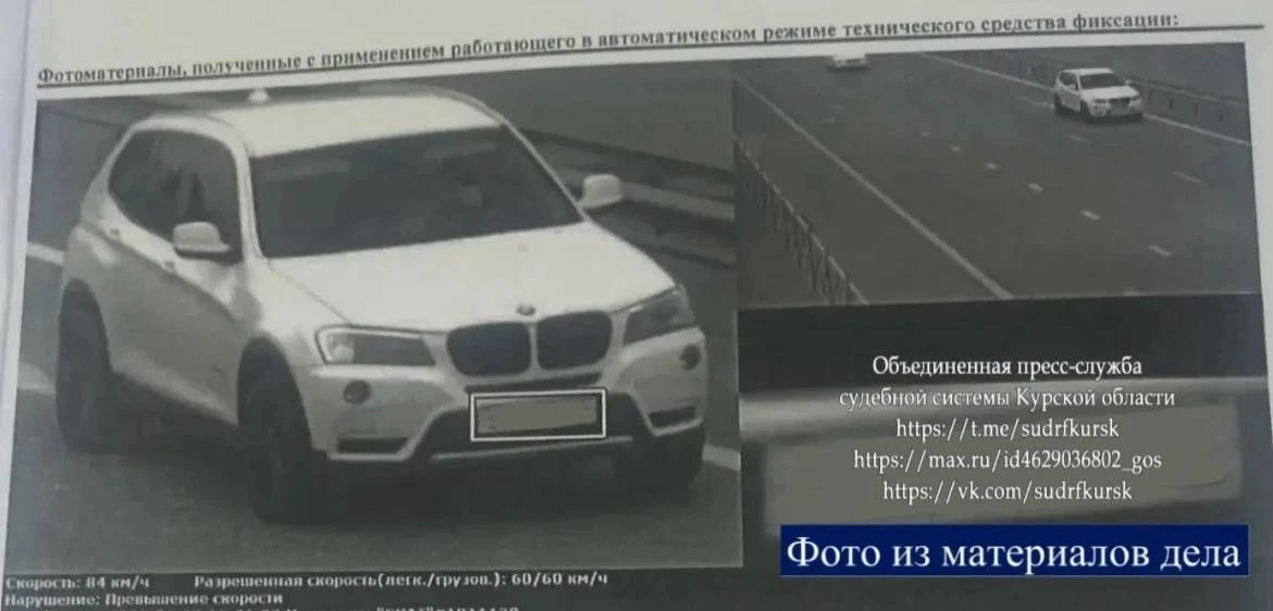 🚔 В Курске молодого водителя на BMW наказали за неуплату штрафов за скорость