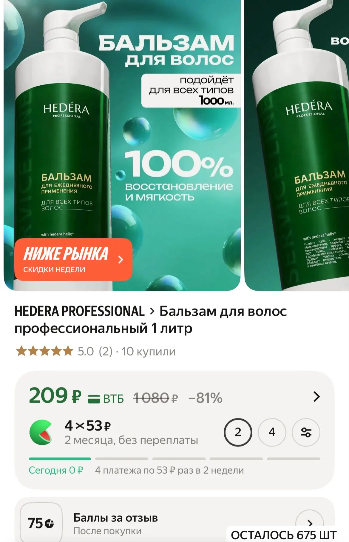 https://market.yandex.ru/cc/BPuUdq