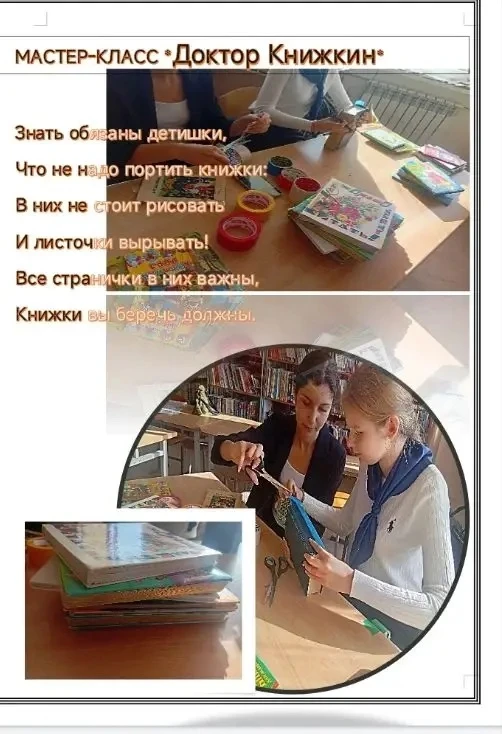 В рамках Международного месячника школьных библиотек в МБОУ СОШ 11 им. С.М. Жолоба был ...