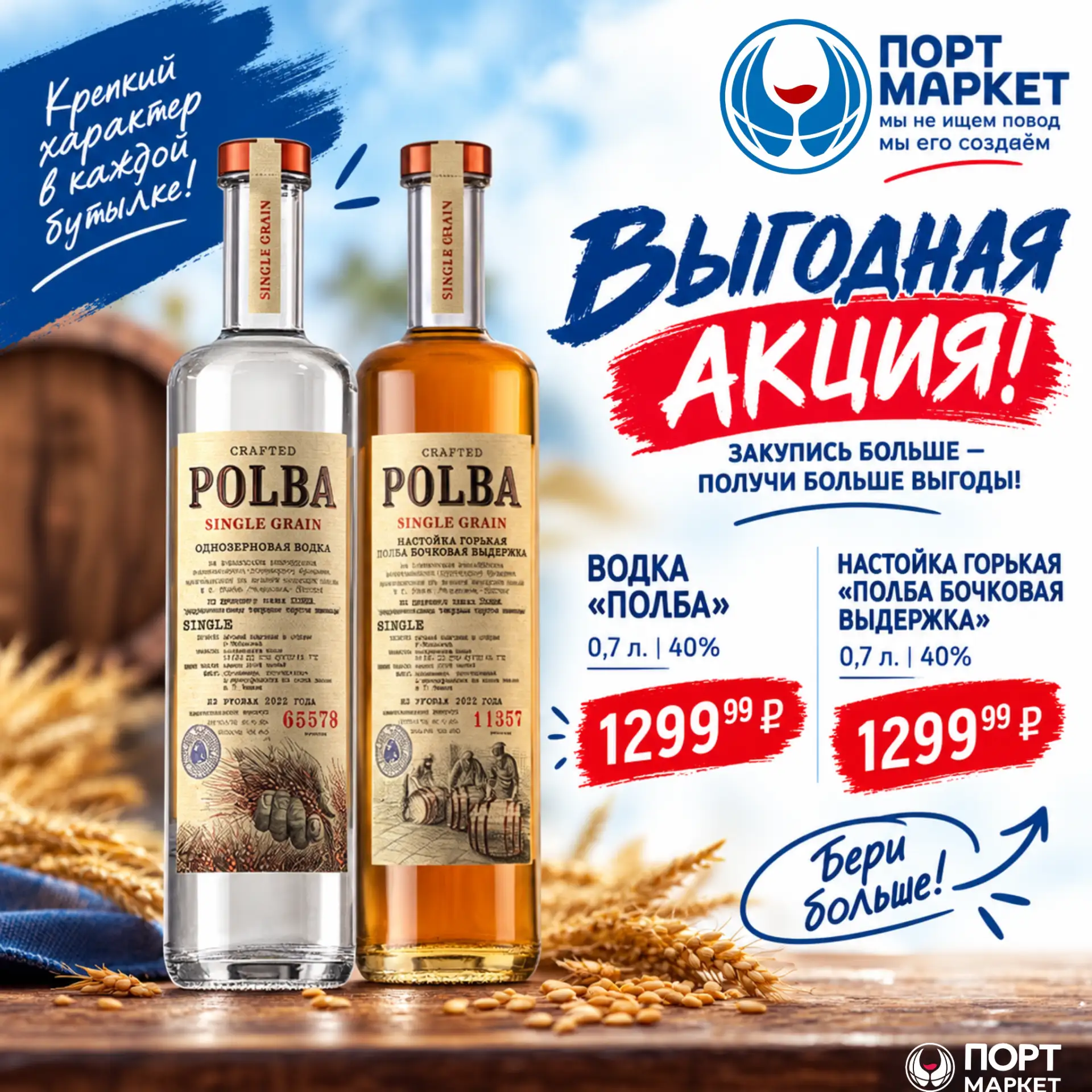 🪄ВЫГОДНАЯ АКЦИЯ В ПОРТ МАРКЕТ!