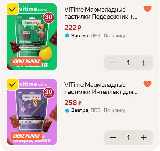 ➠БАДы