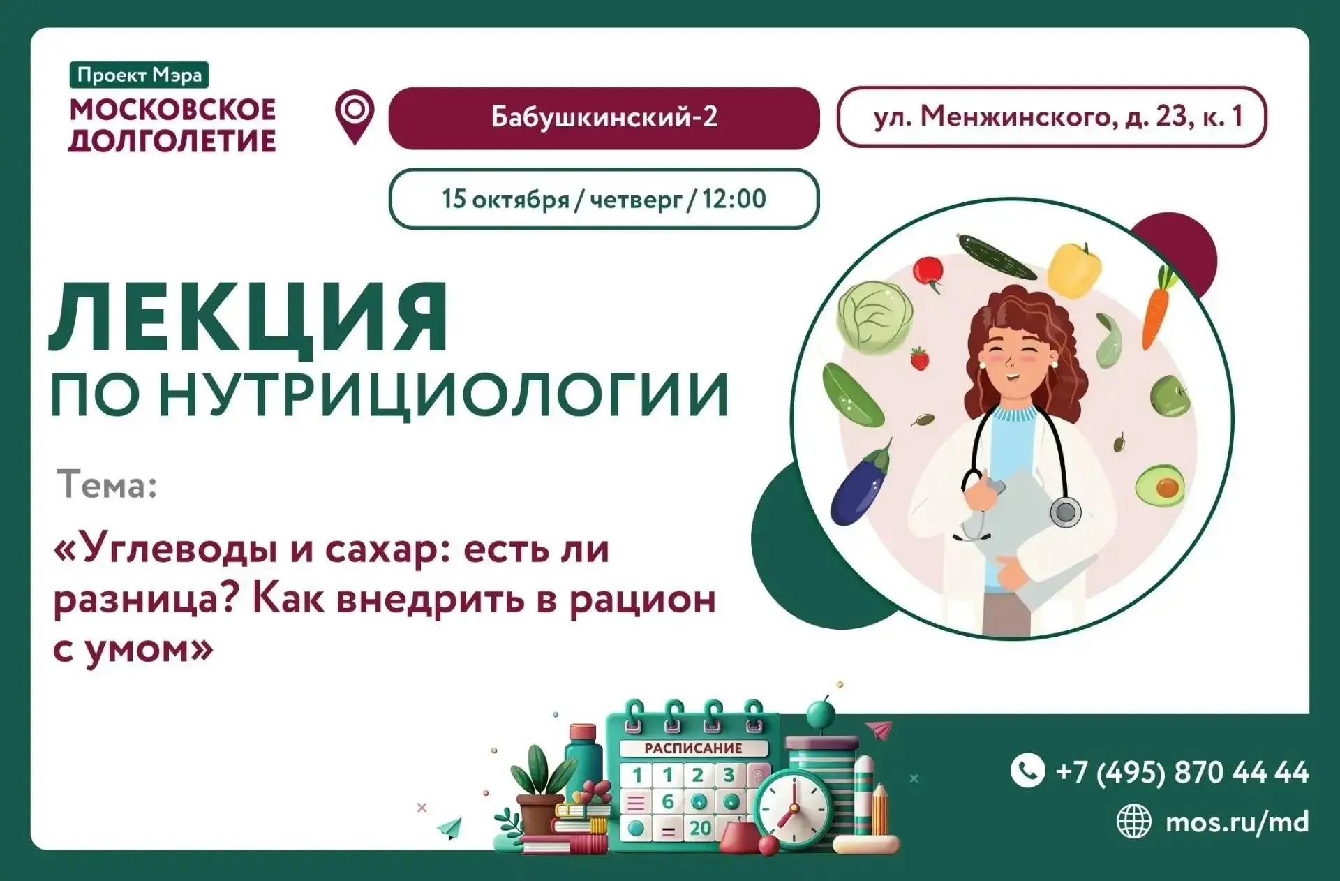 📍НАПОМИНАЕМ📍