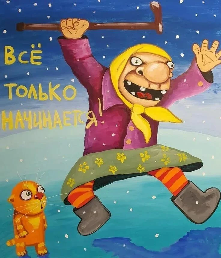 Феерическая история с дизелем заставляет нас обратиться к классическому полотну В. Ложк...