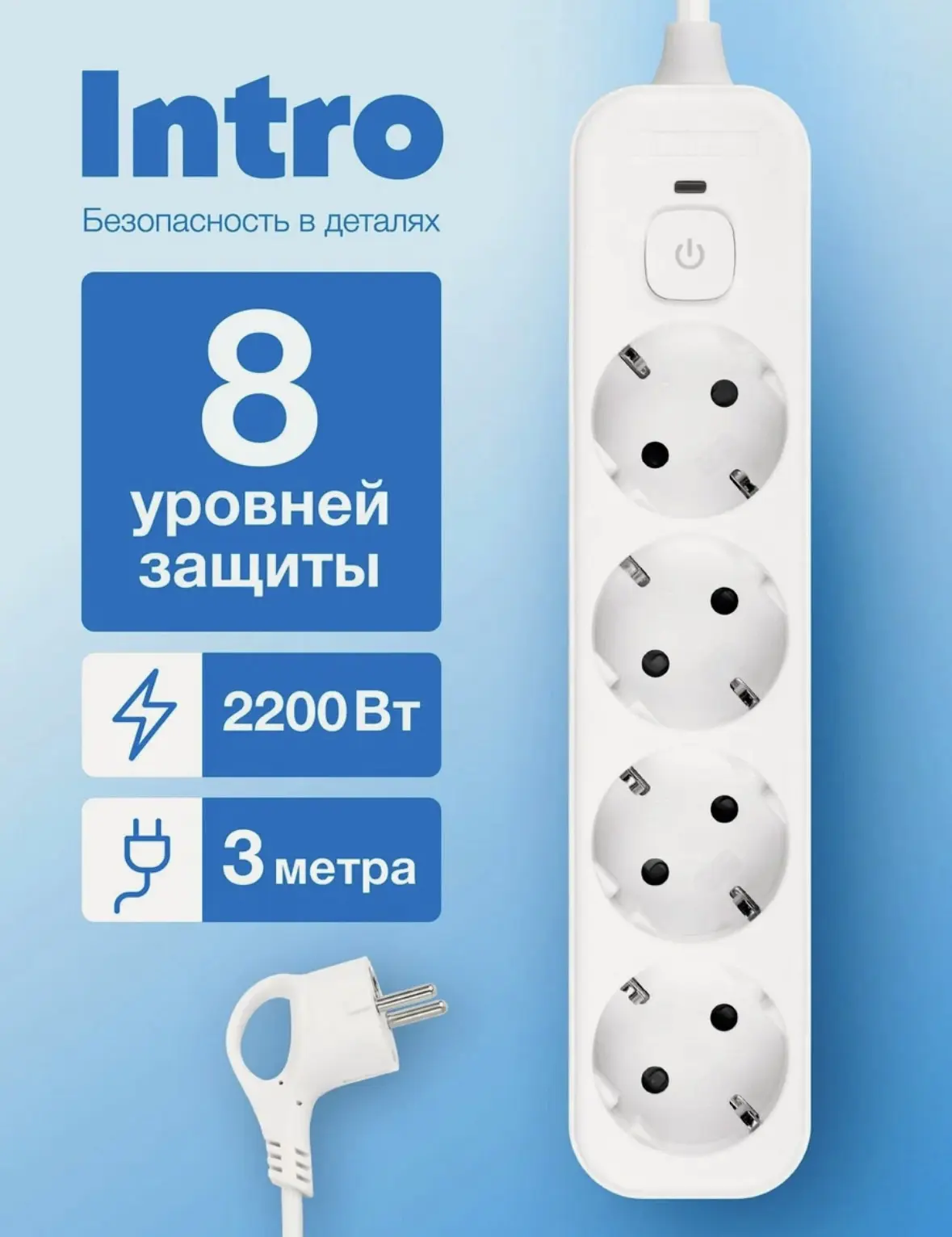 Сетевой фильтр Intro SFE430-W с базовой защитой с заземлением с выключателем 4 розетки ...