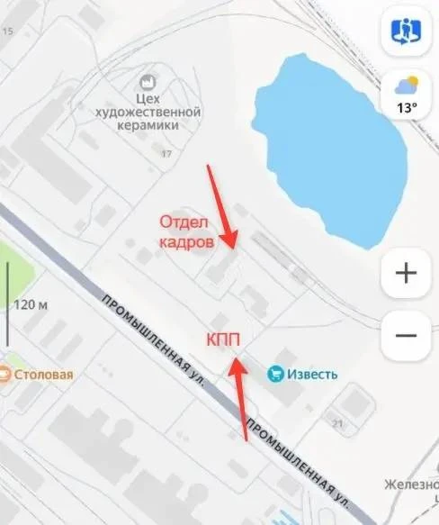 Адрес отдела кадров