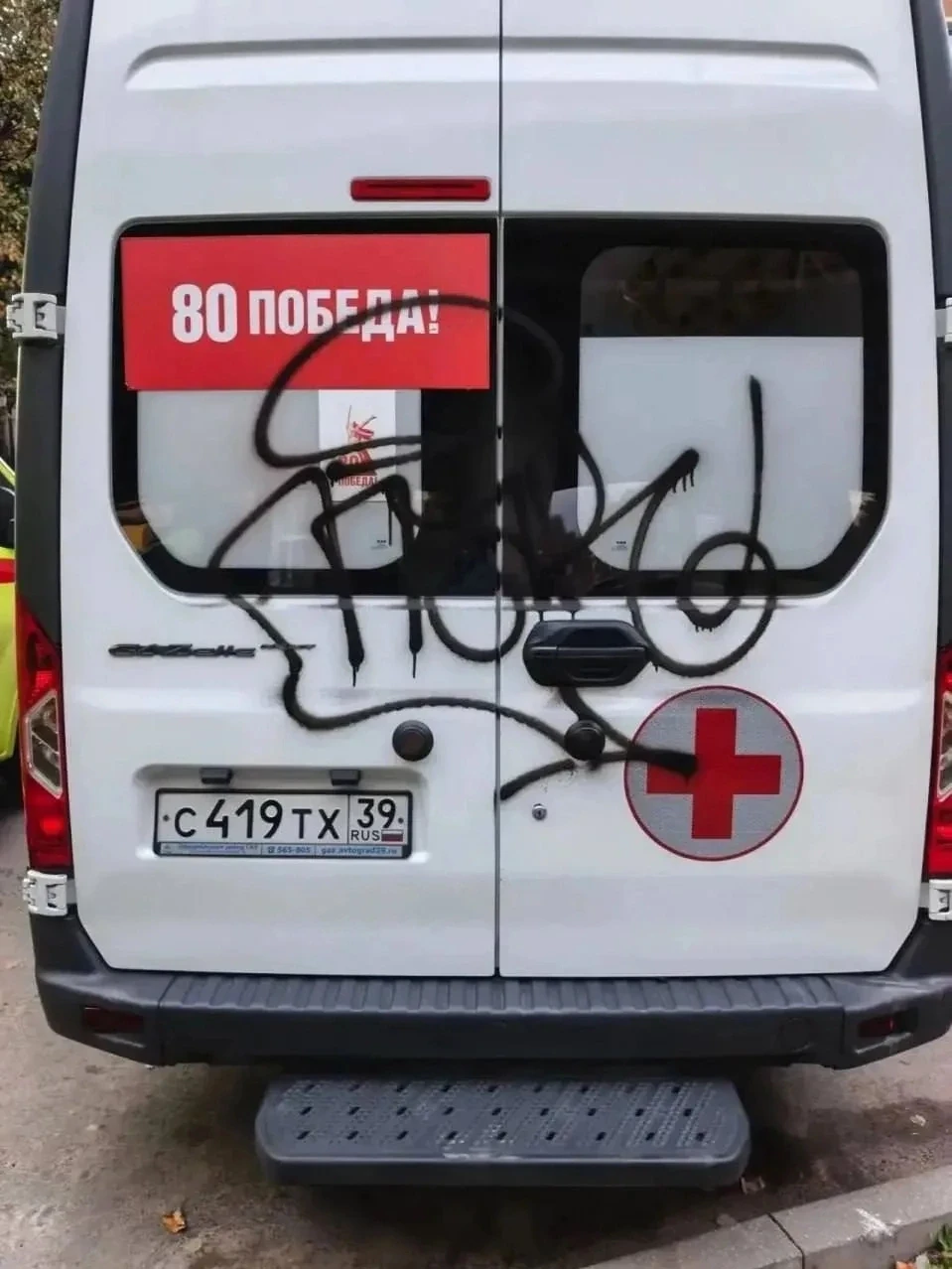 Неизвестные испортили машину скорой помощи, пока та стояла во дворе одного из домов.