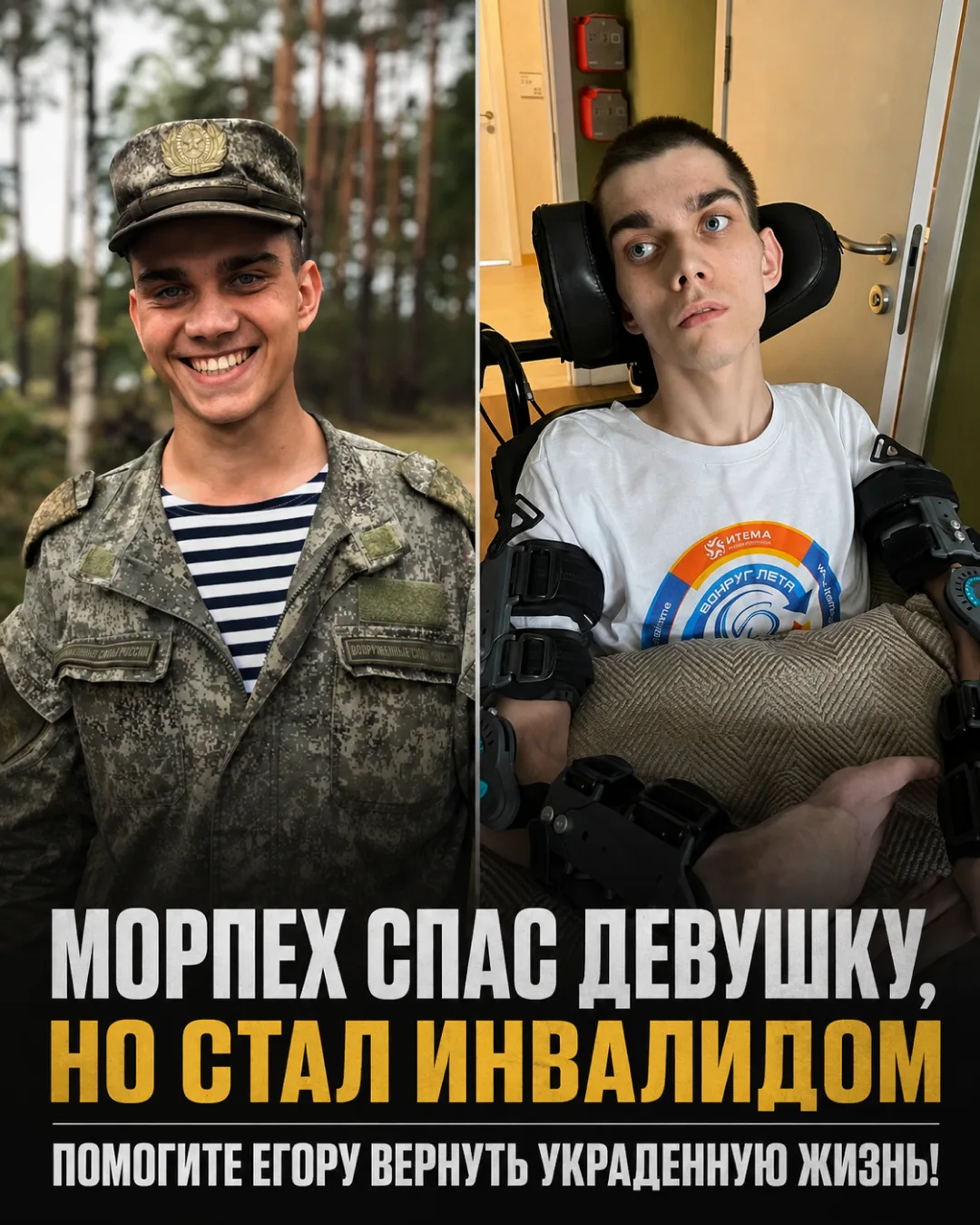 Братья и сестры, к нам обратилась мама молодого морпеха. Не проходите мимо.