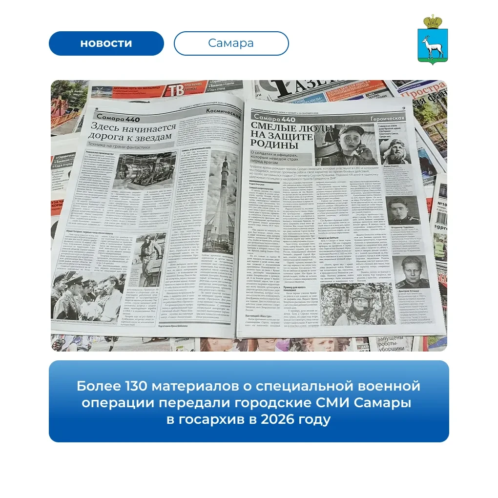 📚 В Самарский технотронный архив передали 134 материала