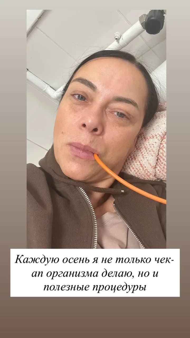 Каждую осень делаю чек-ап и разные полезные процедуры.