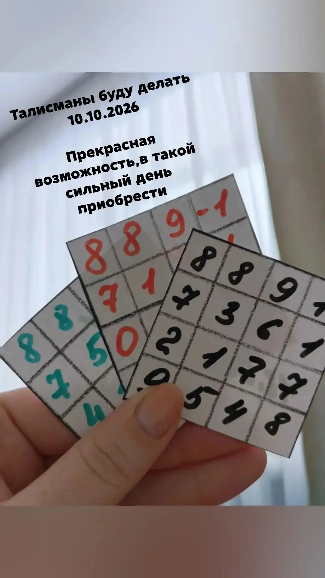 Дорогие мои, не упускайте возможность, в такой прекрасный и мощный день, зарядить себя ...