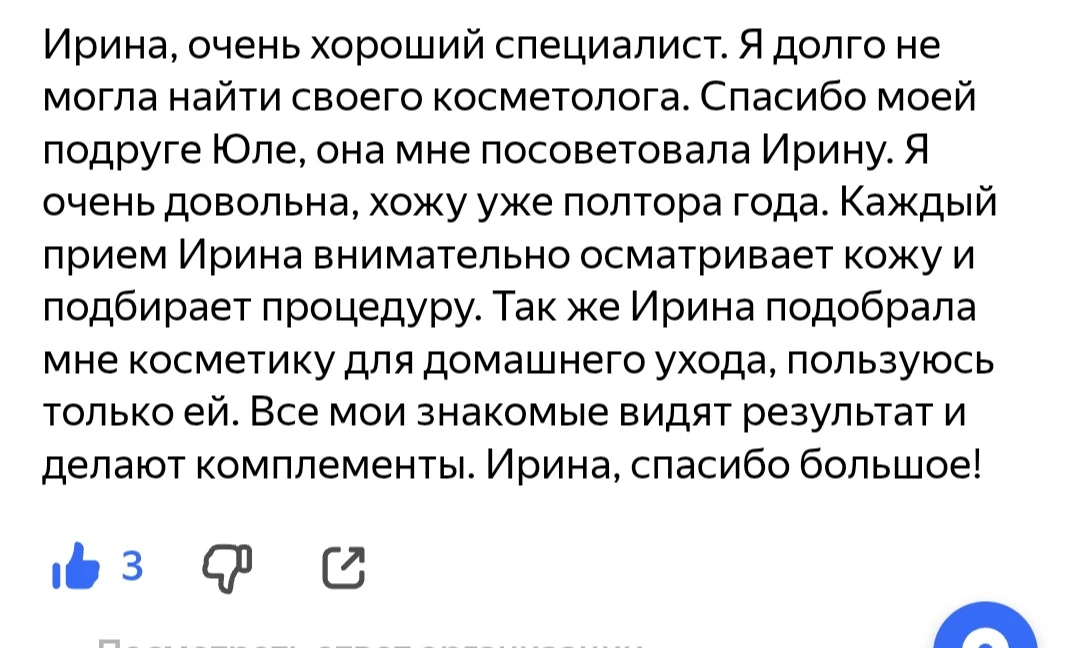 Как же приятно получать такие сообщения 🥹