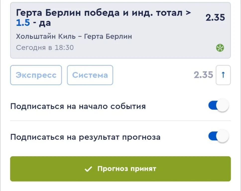 Герта Берлин идёт на первом месте в турнирной таблице без поражений и в среднем забивае...