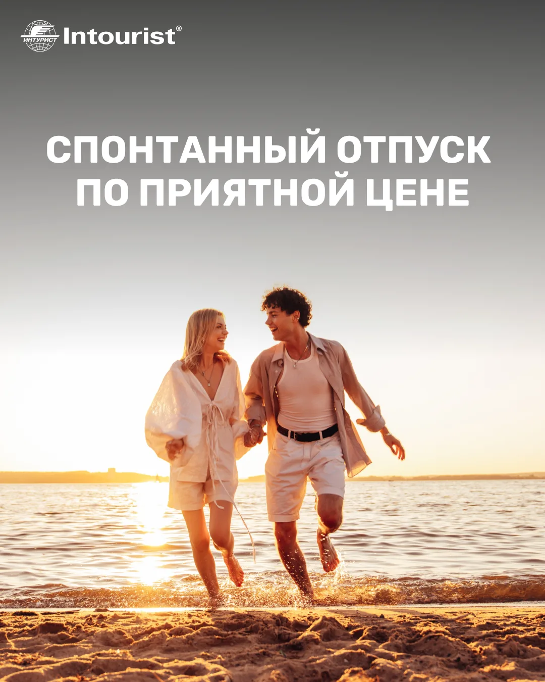 ✈️ Пора улетать в Египет
