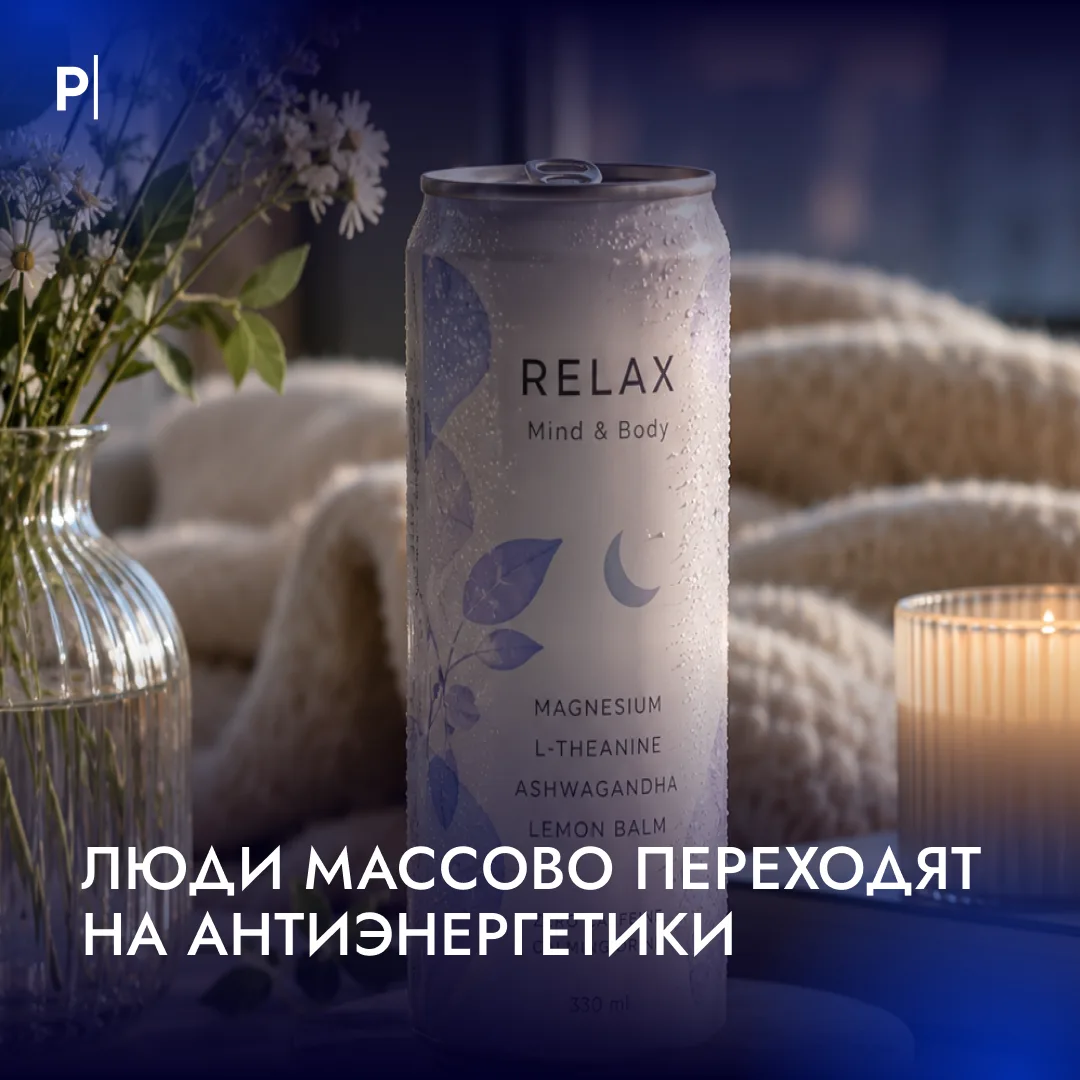 🥤В США начали продавать напитки для спокойствия вместо энергетиков.