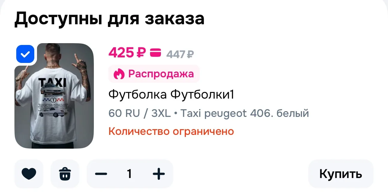 https://ozon.ru/t/9oMj3OO
