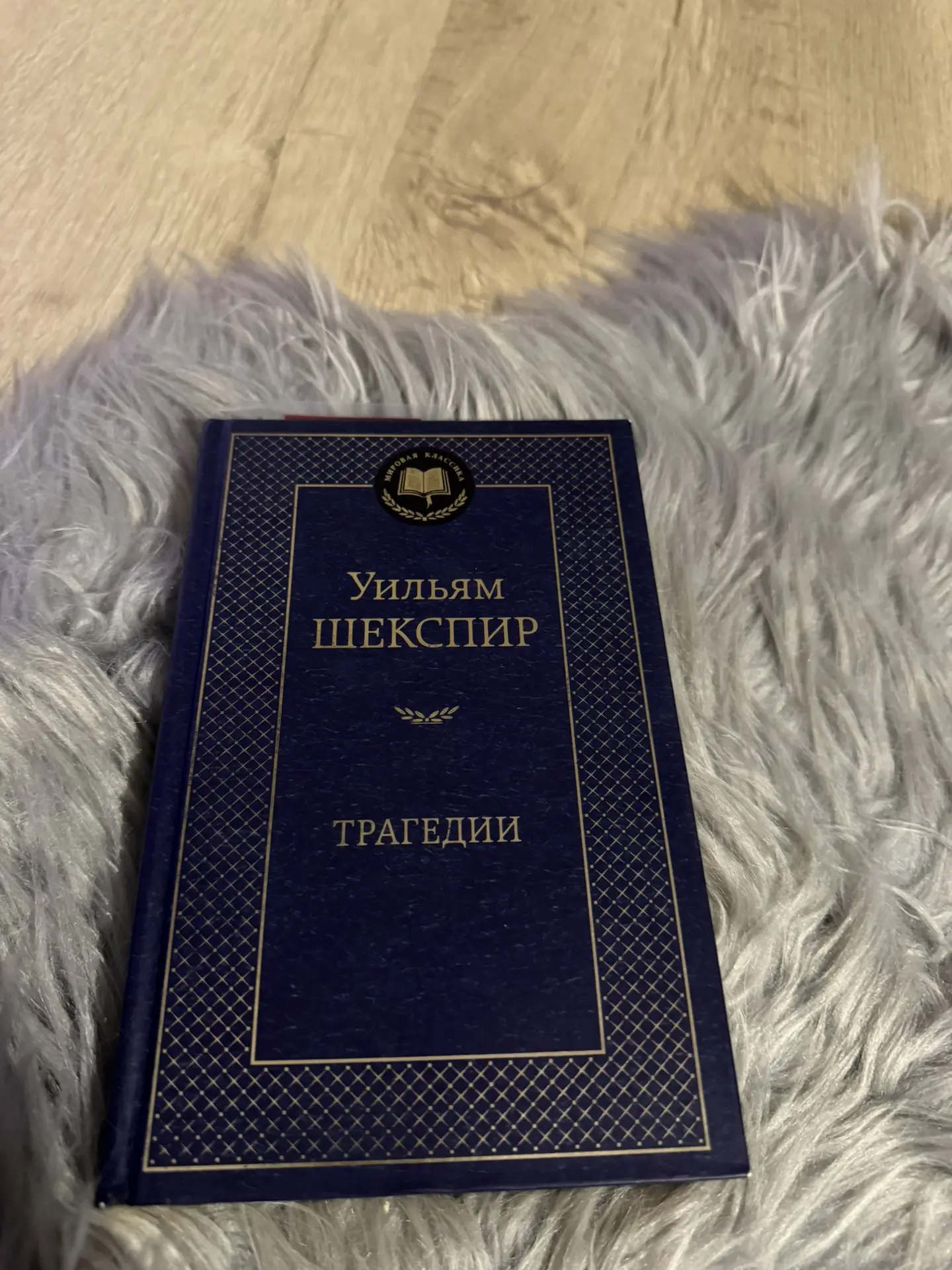 Перечитываю на досуге 📚 Сегодня с подружкой идем на «Отелло» (гастрольный спектакль Та...