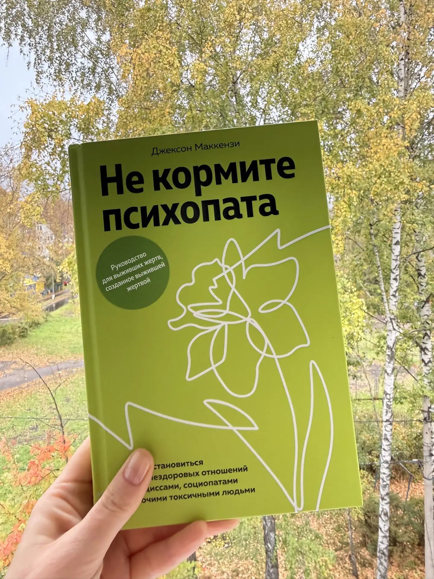 Потрясающая книга! 📚