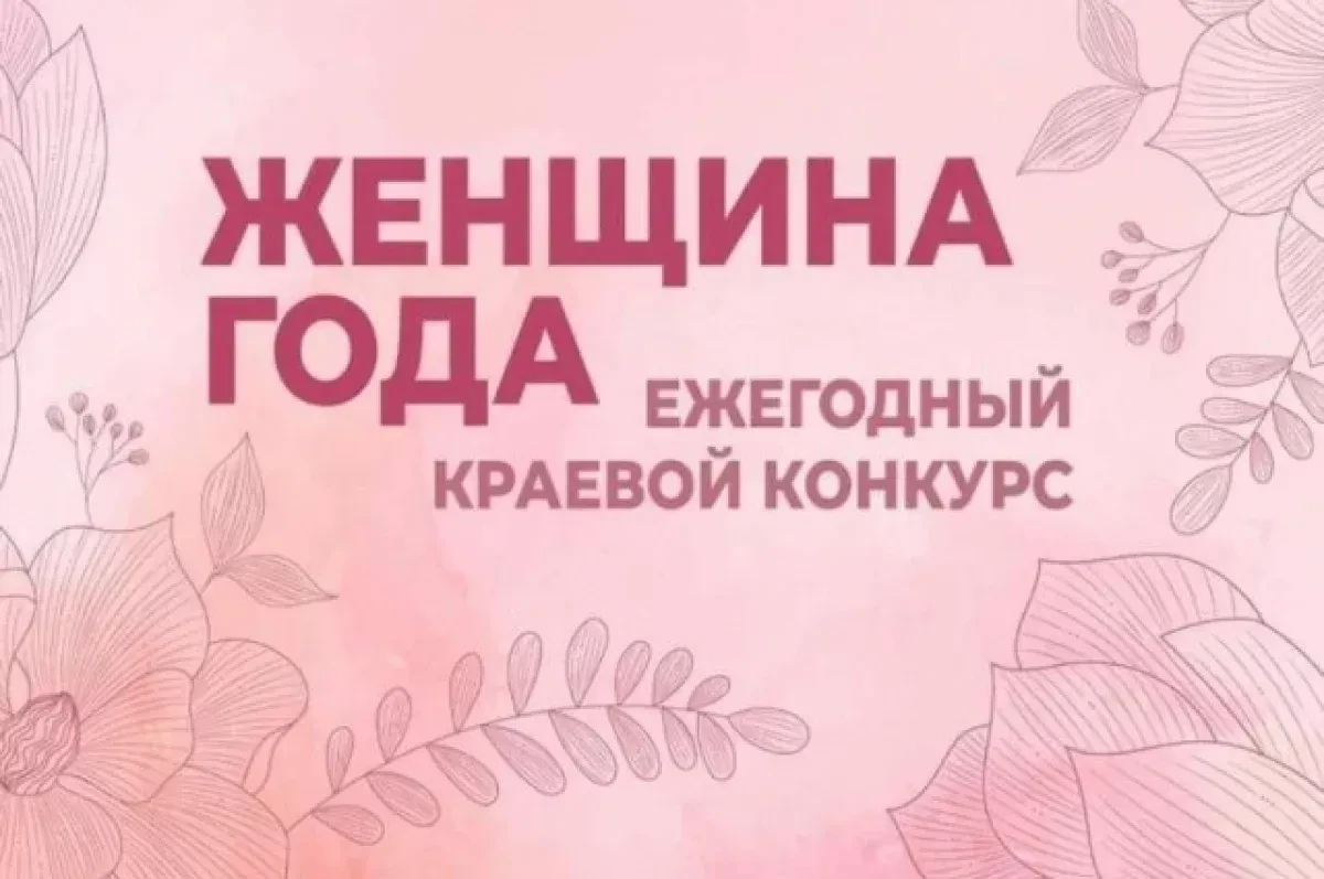 🏆 КОНКУРС ДЛЯ МНОГОДЕТНЫХ МАМ - «ЖЕНЩИНА ГОДА»