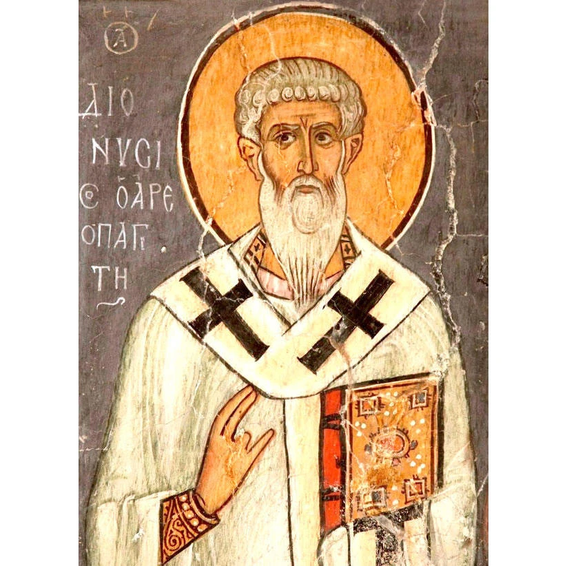 Поздравляем Дениса (ап. от 70-ти Дионисий Ареопагит, Афинский).