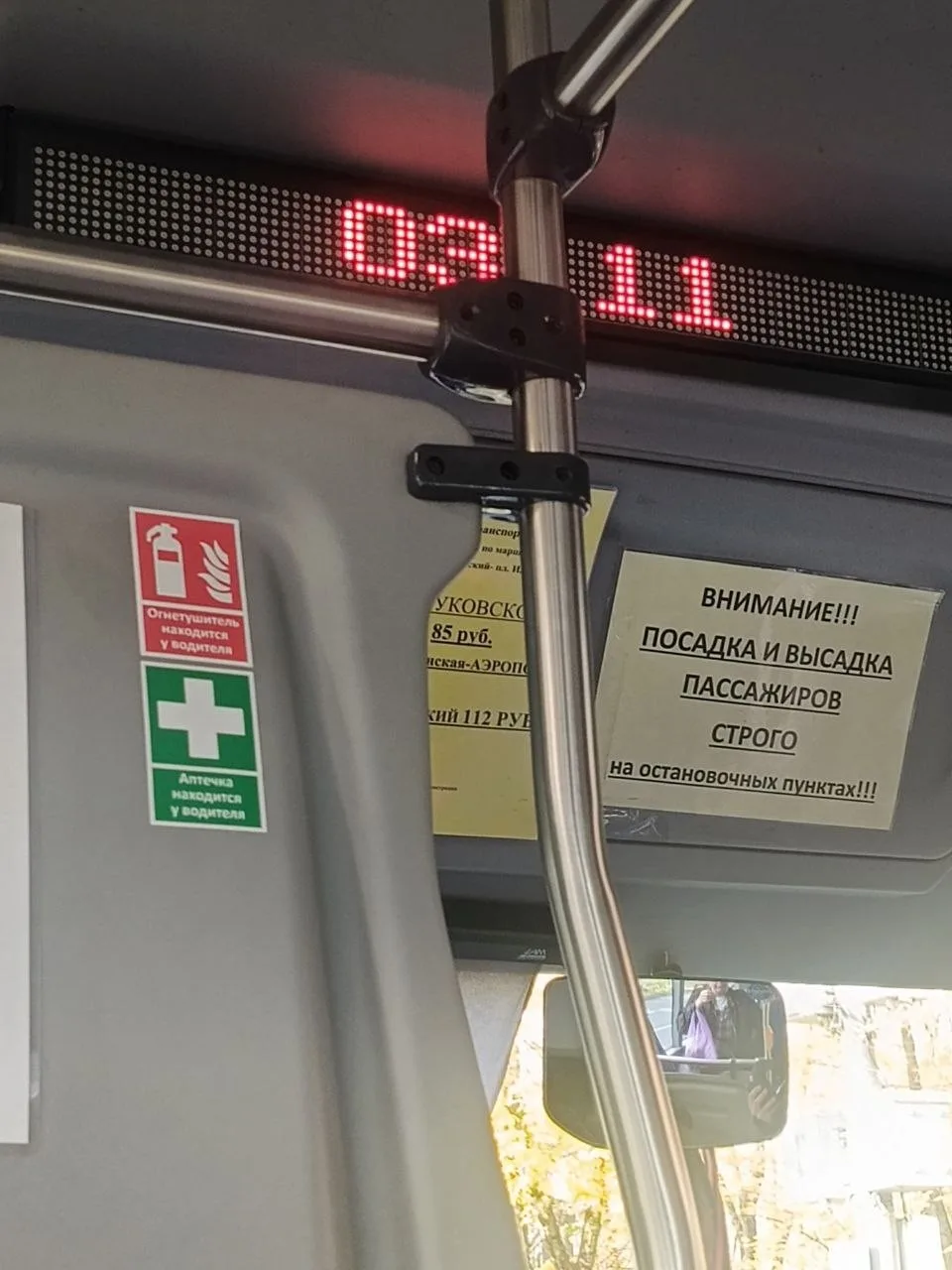 🚐 В Жуковском пассажиры маршруток № 19 просят навести порядок с электронными табло!