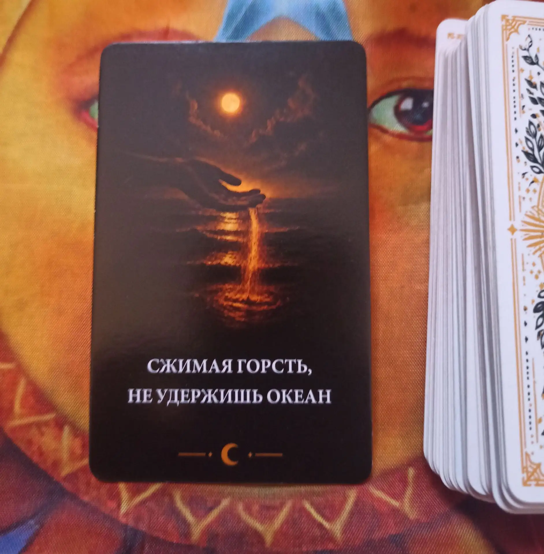 Карта дня на 13  октября из колоды "Энергия денег"